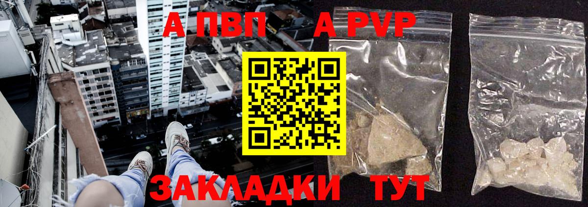 APVP VHQ  Alpha-PVP кристаллы  Миллерово  Вход с VPN  A PVP СК КРИС 