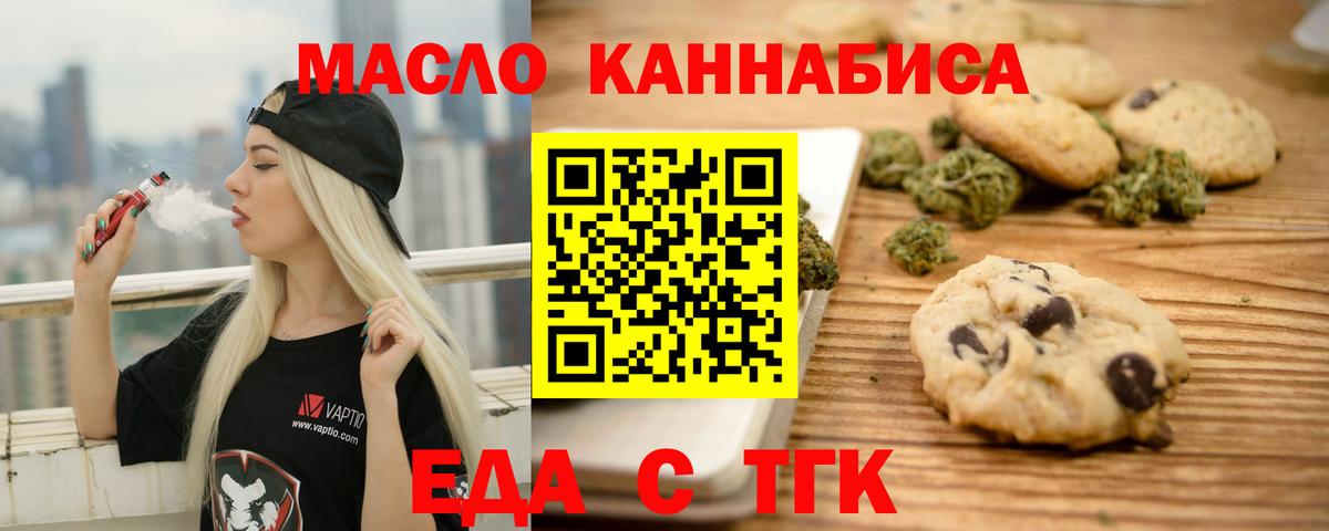Cannafood марихуана  Вход с VPN  Миллерово 