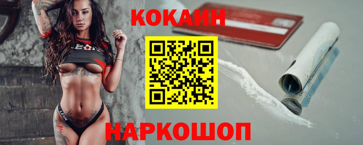 Миллерово  КОКАИН Перу  Вход с VPN  Кокаин  КОКАИН Боливия 