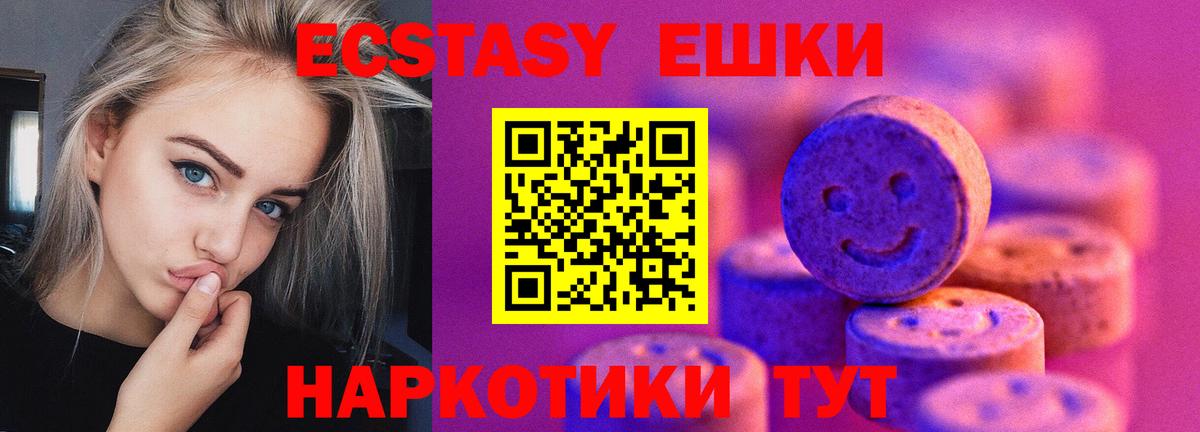 Миллерово  Ecstasy DUBAI  Вход с VPN  ЭКСТАЗИ  ЭКСТАЗИ 250 мг 