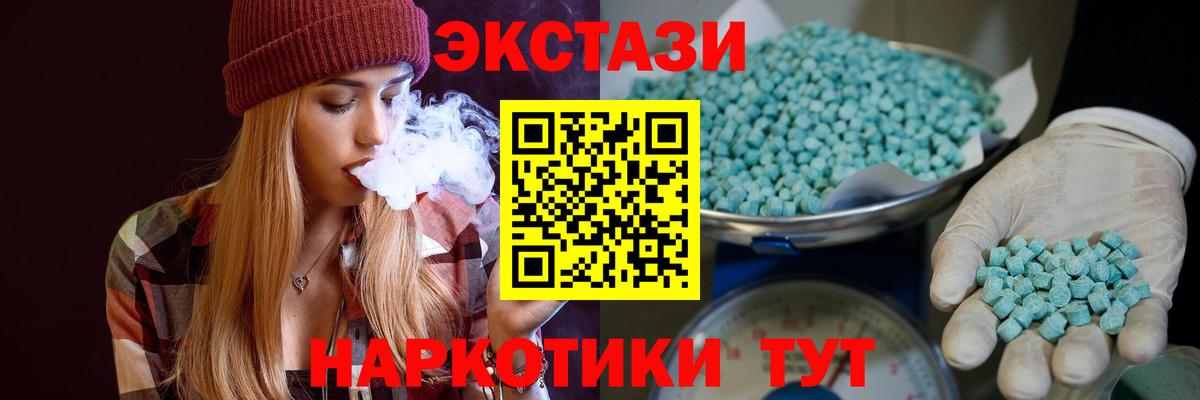 Экстази Philipp Plein Миллерово