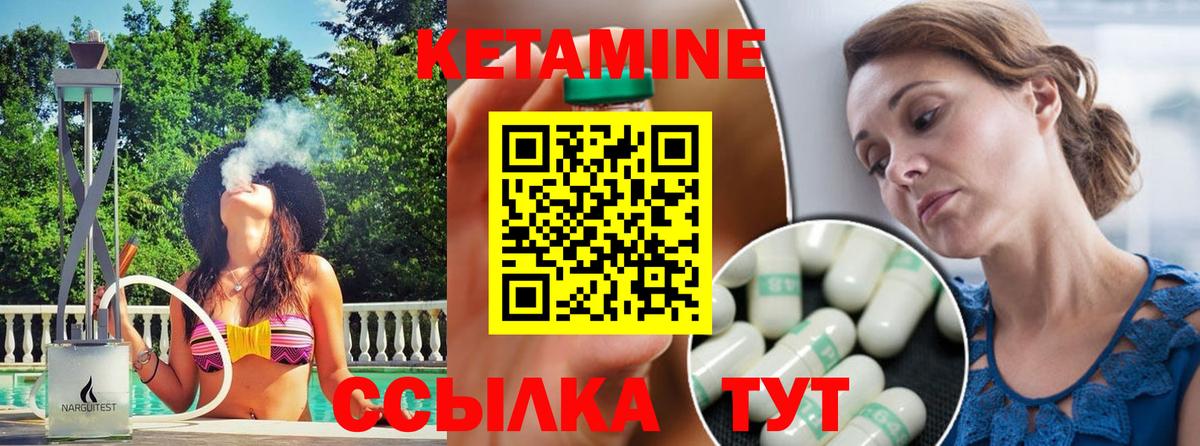 КЕТАМИН ketamine  kraken ССЫЛКА  Миллерово  Вход с VPN 