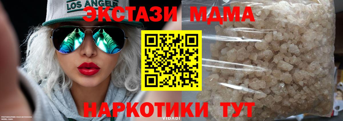 МДМА VHQ Миллерово