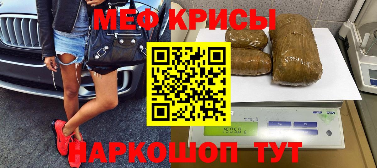 МЕФ VHQ  МЯУ-МЯУ  МЕФ мяу мяу  Миллерово  Вход с VPN 