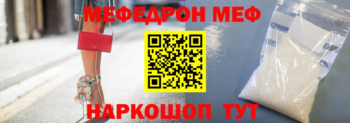 Мефедрон  Миллерово