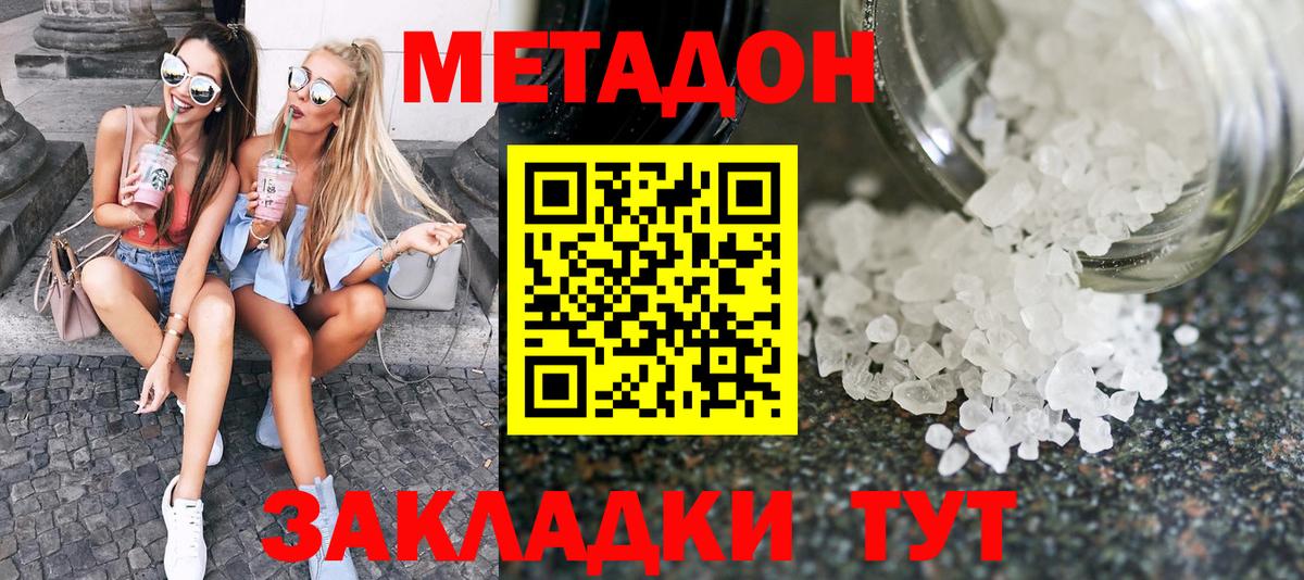 Метадон кристалл  площадка наркотические препараты  Миллерово  МЕТАДОН VHQ  Вход с VPN  ссылка на мегу рабочий сайт 