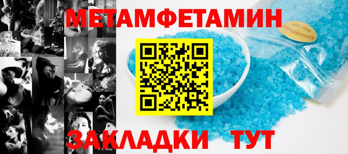 Миллерово  МЕТАМФЕТАМИН мет  Вход с VPN 