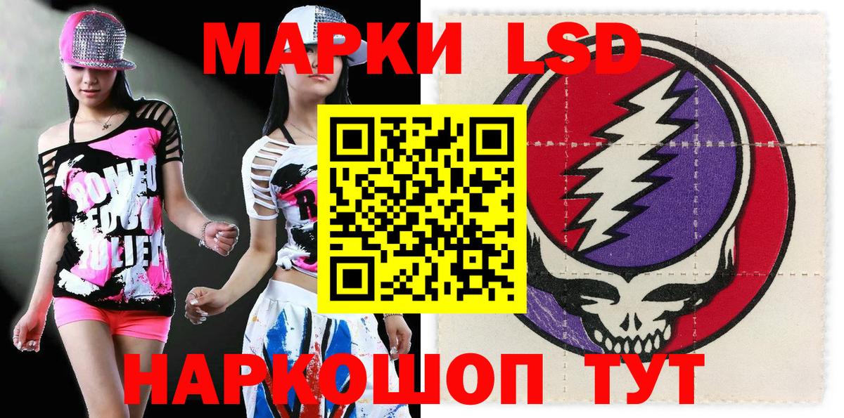 Марки 25I-NBOMe  Марки NBOMe 1,5мг  Вход с VPN  Миллерово 