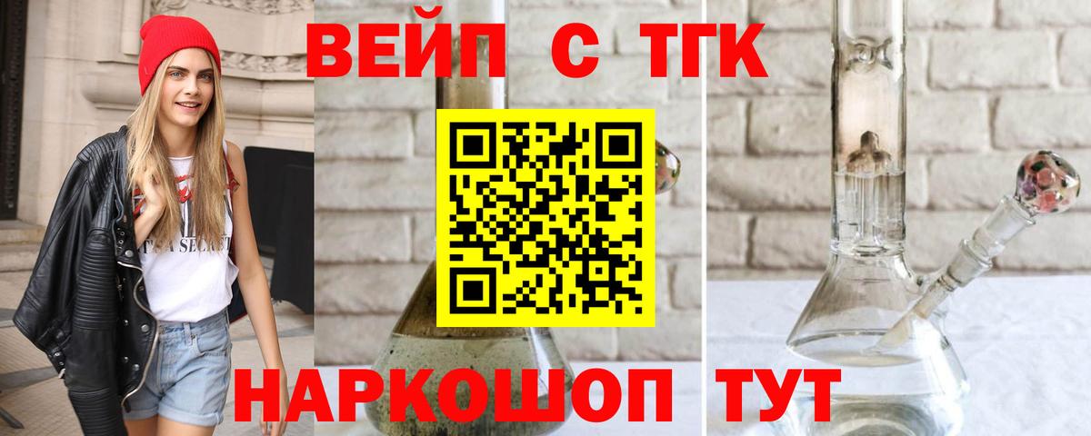 ТГК жижа Миллерово