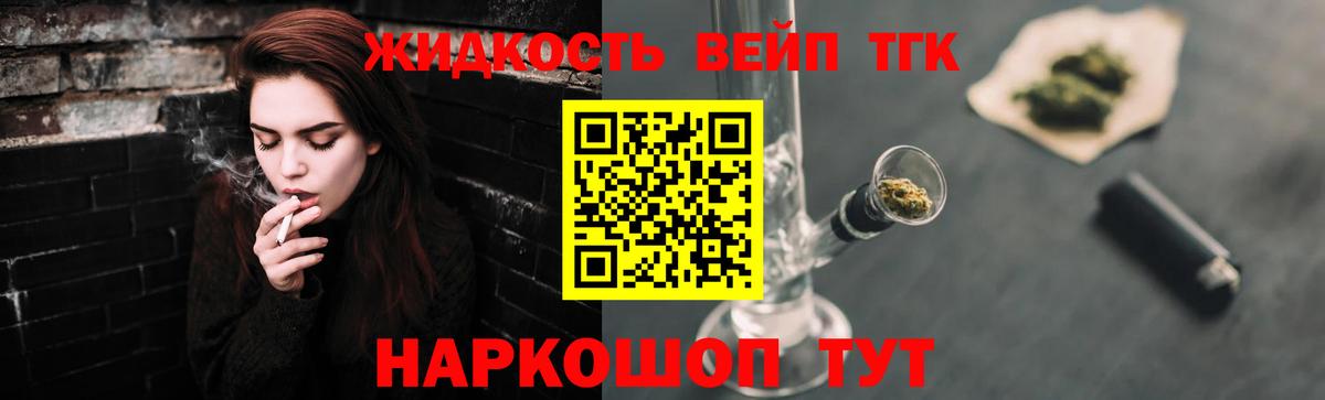 ТГК концентрат  Вход с VPN  как найти   Миллерово 